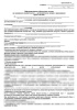 Комплект документов «Информированные добровольные согласия в стоматологии»